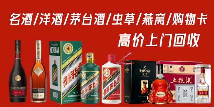 吕梁石楼县回收茅台酒